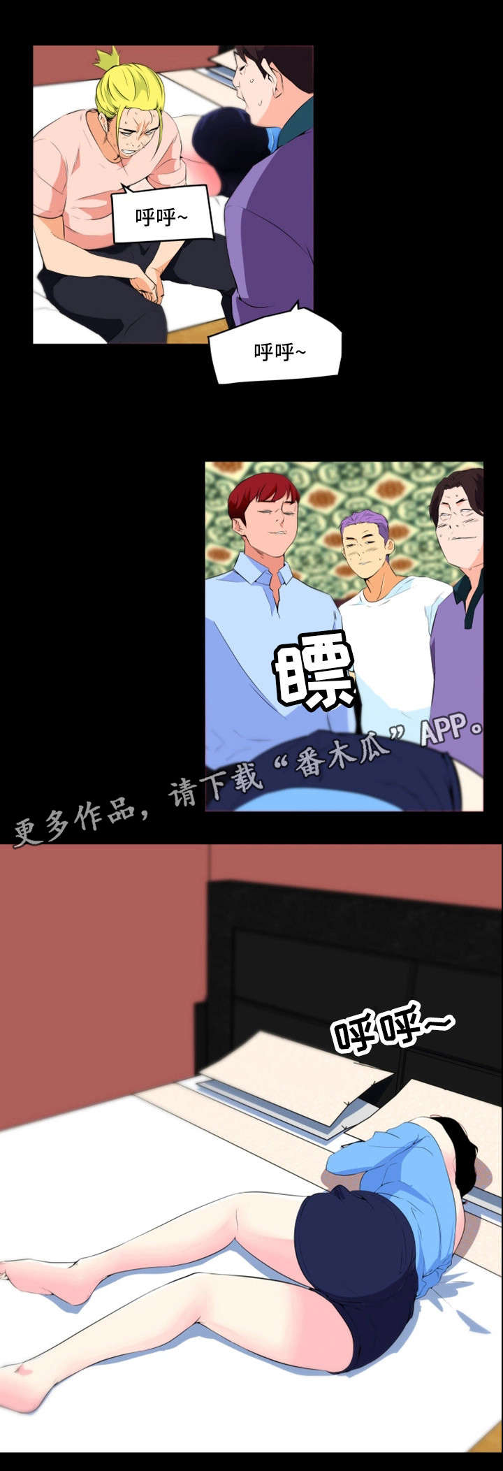 《契合》漫画最新章节第27章：各怀鬼胎免费下拉式在线观看章节第【9】张图片