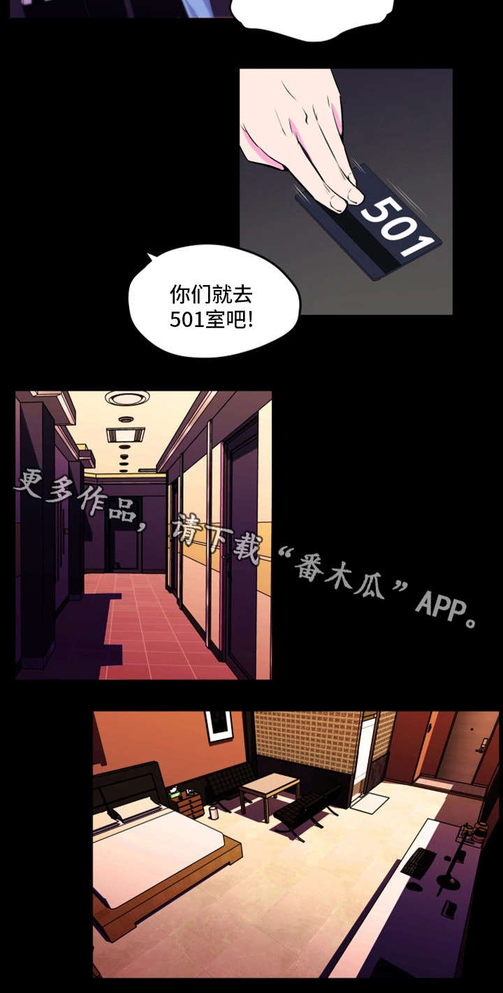 《契合》漫画最新章节第27章：各怀鬼胎免费下拉式在线观看章节第【10】张图片