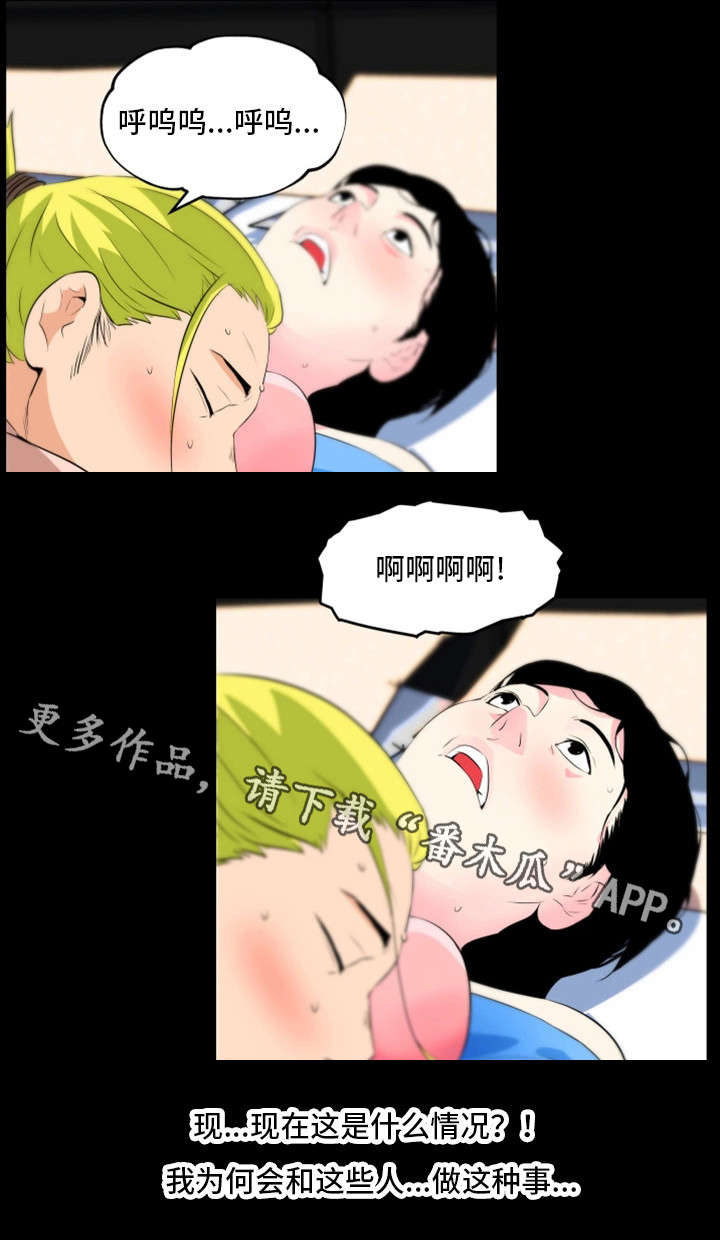 《契合》漫画最新章节第28章：名人免费下拉式在线观看章节第【10】张图片