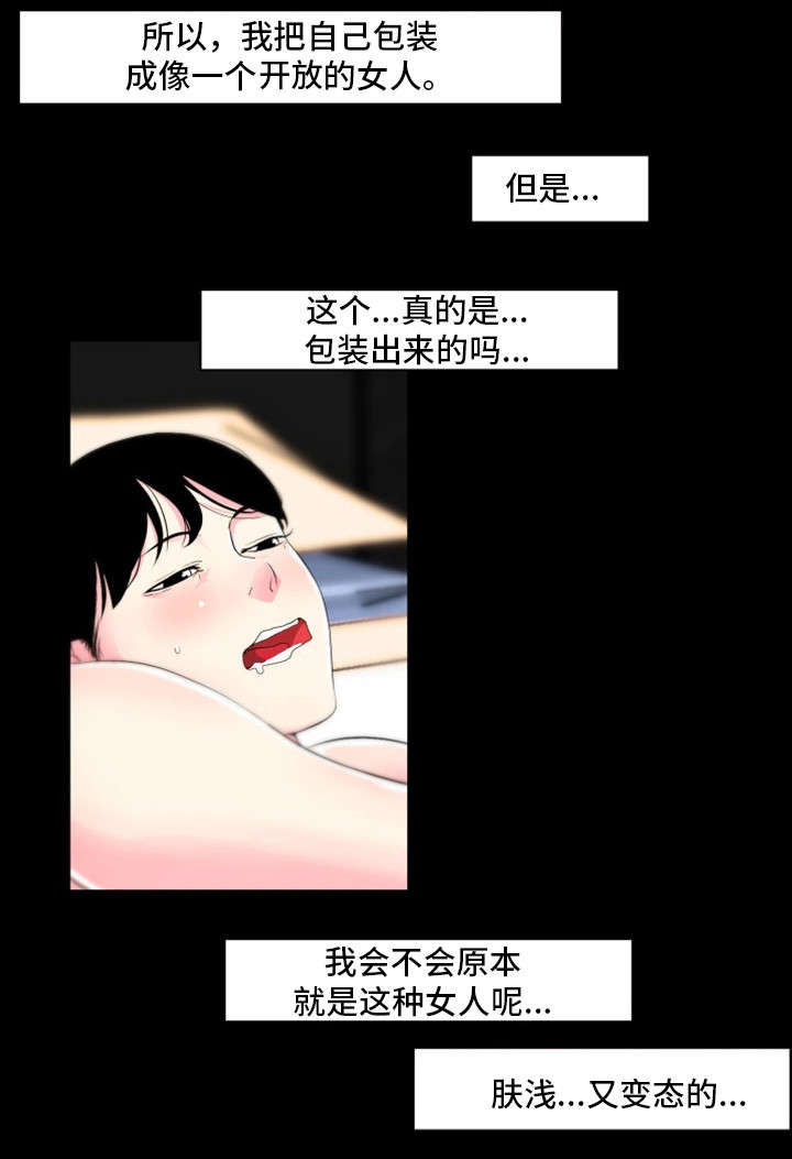 《契合》漫画最新章节第28章：名人免费下拉式在线观看章节第【2】张图片