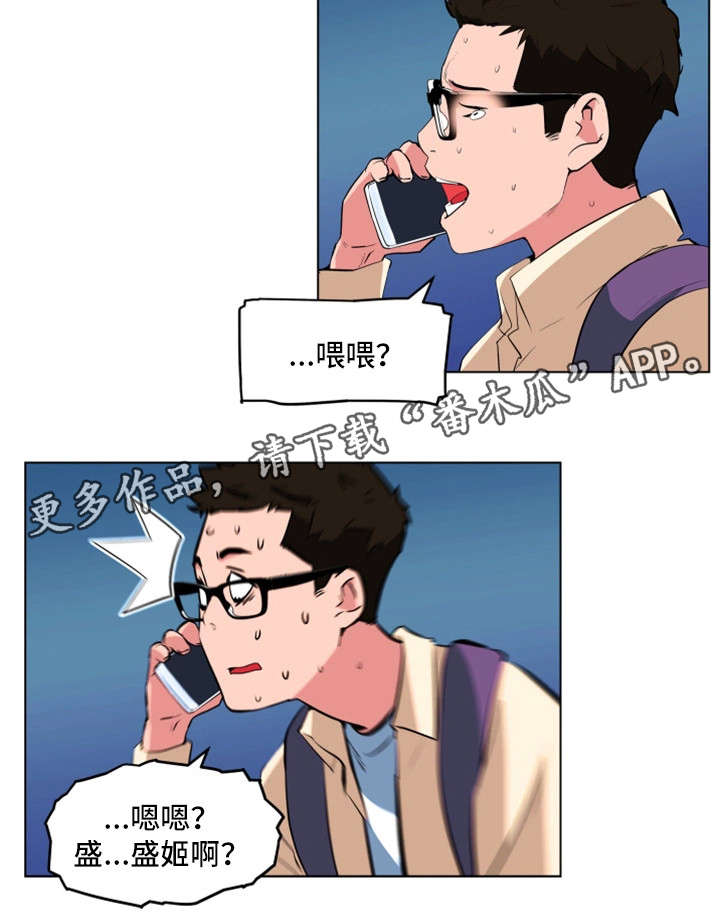 《契合》漫画最新章节第29章：醉酒免费下拉式在线观看章节第【6】张图片