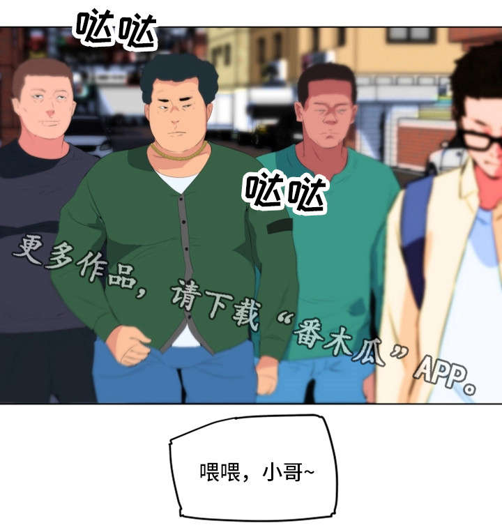 《契合》漫画最新章节第30章：寻仇免费下拉式在线观看章节第【1】张图片