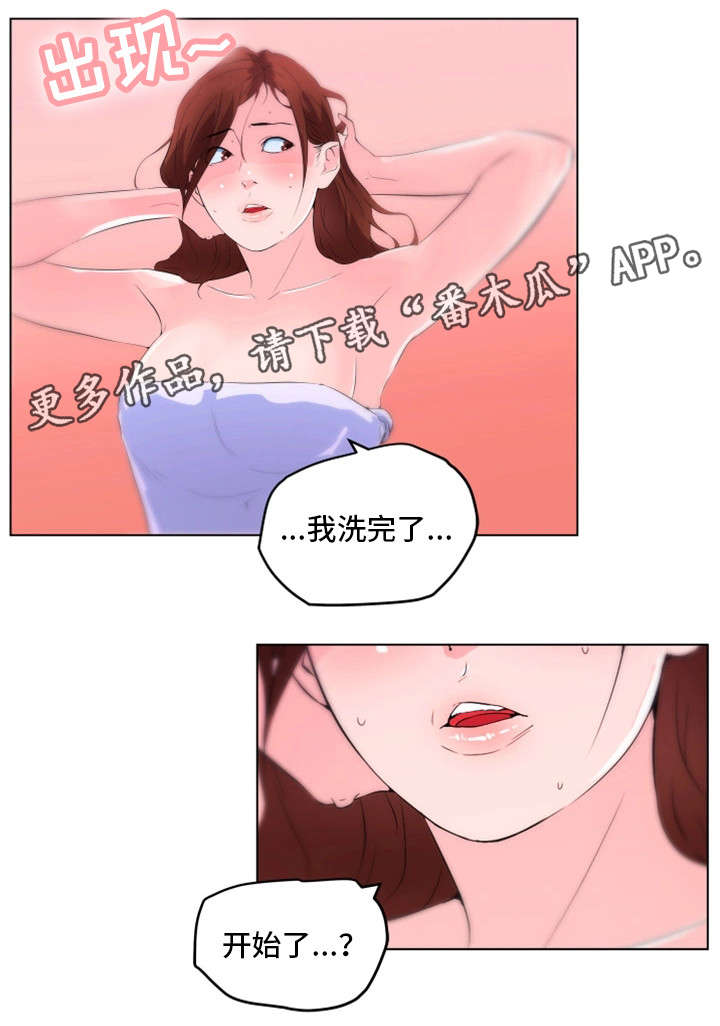 《契合》漫画最新章节第30章：寻仇免费下拉式在线观看章节第【9】张图片