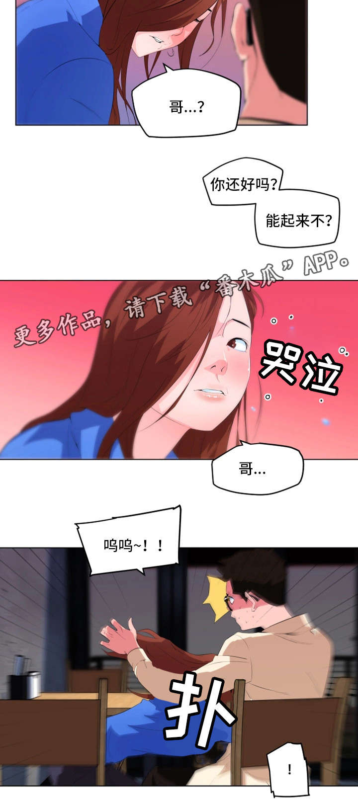 契合-第30章：寻仇全彩韩漫标签