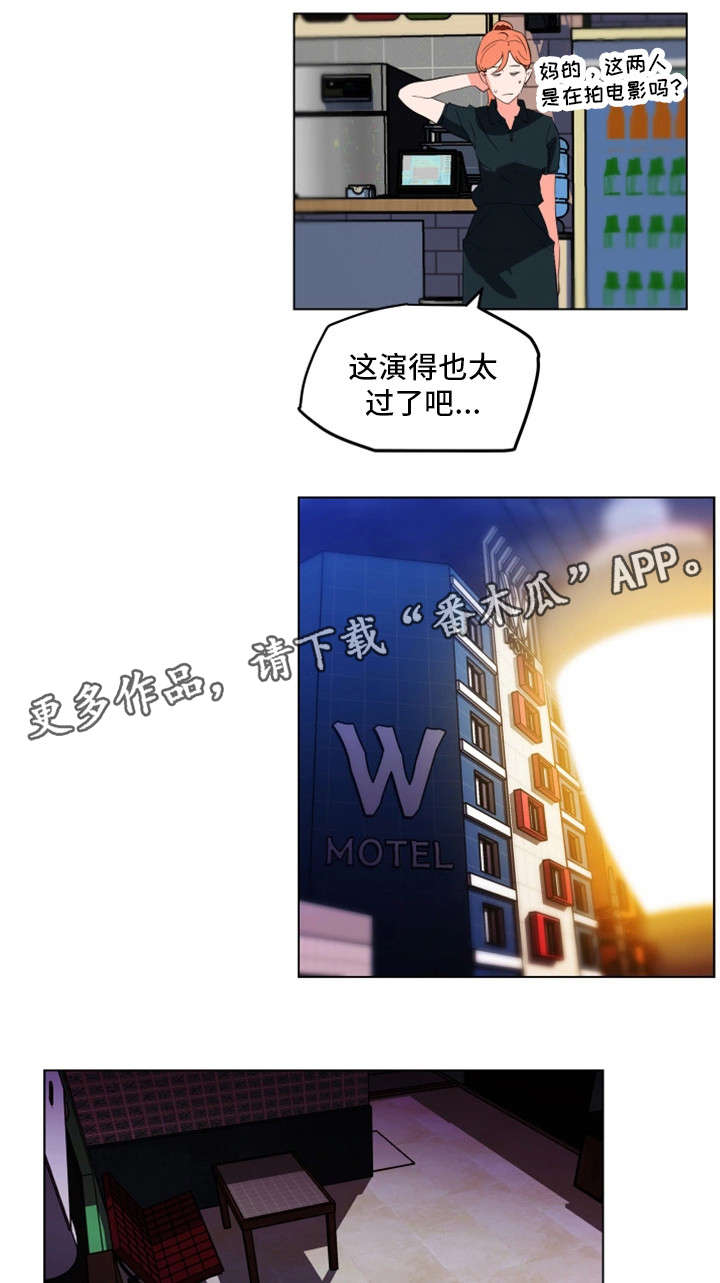 《契合》漫画最新章节第30章：寻仇免费下拉式在线观看章节第【12】张图片