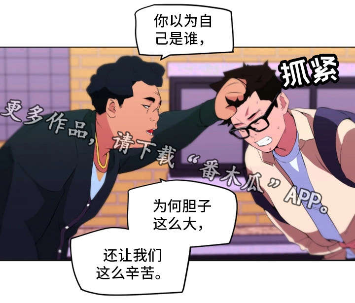 《契合》漫画最新章节第31章：殴打免费下拉式在线观看章节第【10】张图片