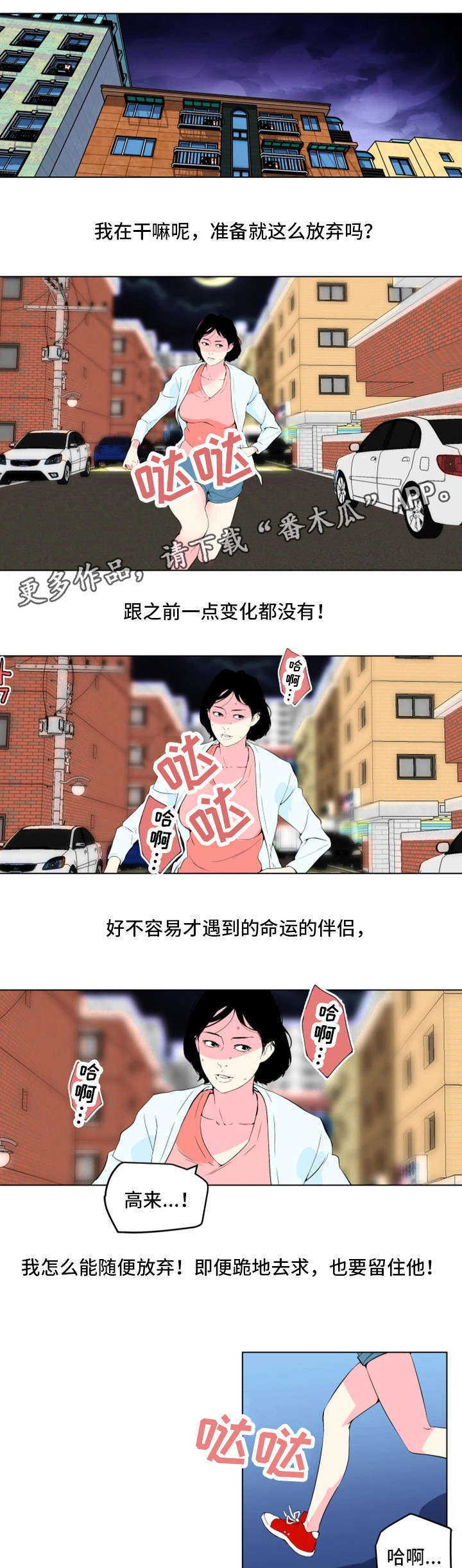 《契合》漫画最新章节第31章：殴打免费下拉式在线观看章节第【3】张图片