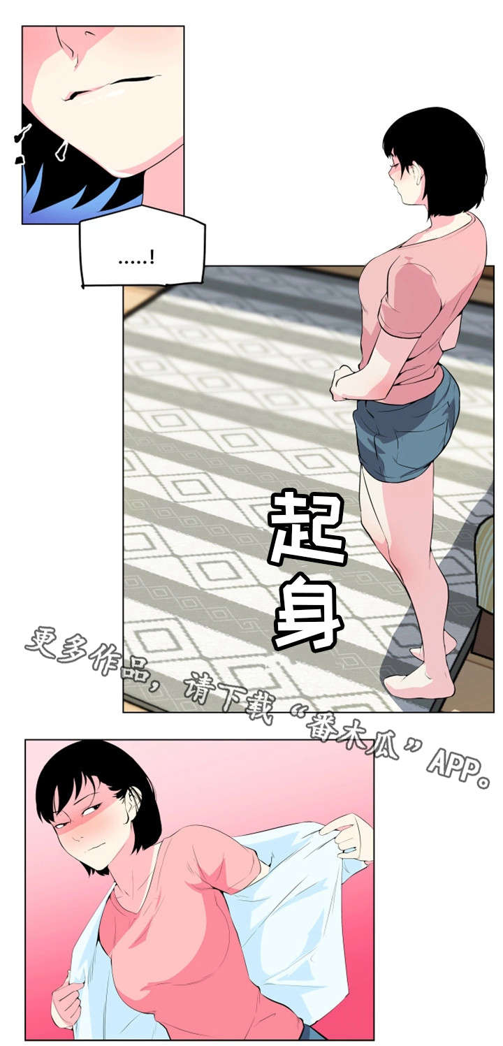 《契合》漫画最新章节第31章：殴打免费下拉式在线观看章节第【4】张图片