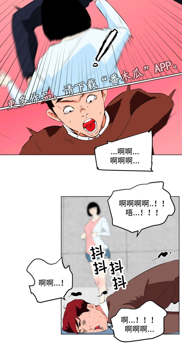 《契合》漫画最新章节第32章：重伤免费下拉式在线观看章节第【6】张图片