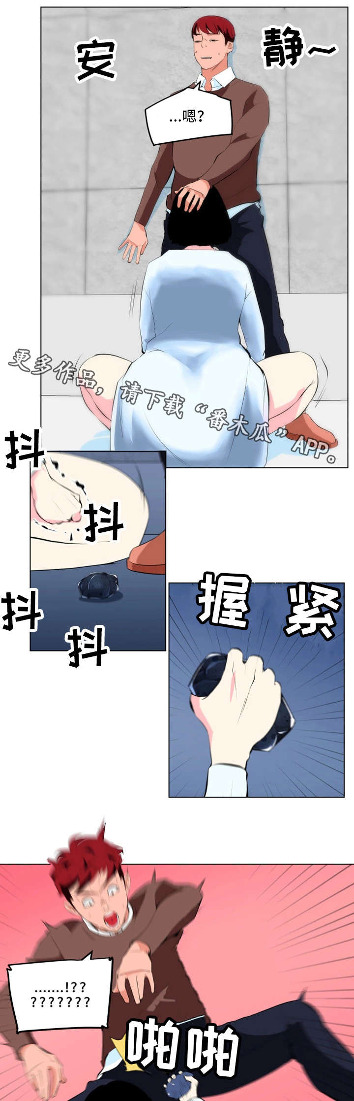 《契合》漫画最新章节第32章：重伤免费下拉式在线观看章节第【7】张图片