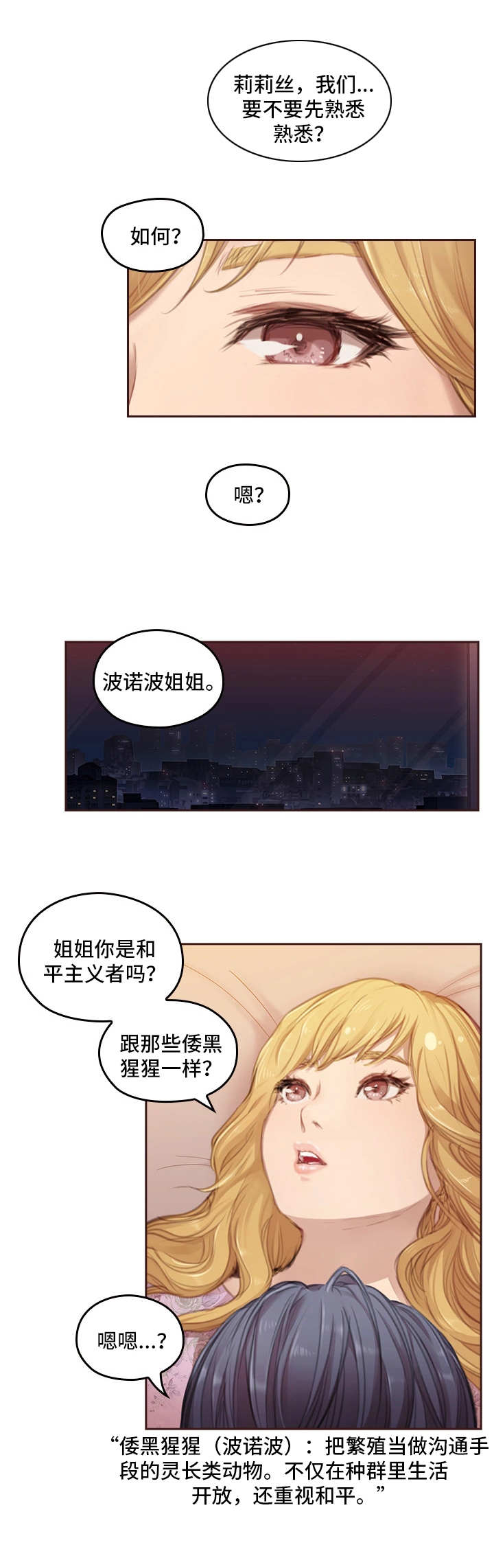 《为爱实验》漫画最新章节第1章：涉世未深免费下拉式在线观看章节第【5】张图片