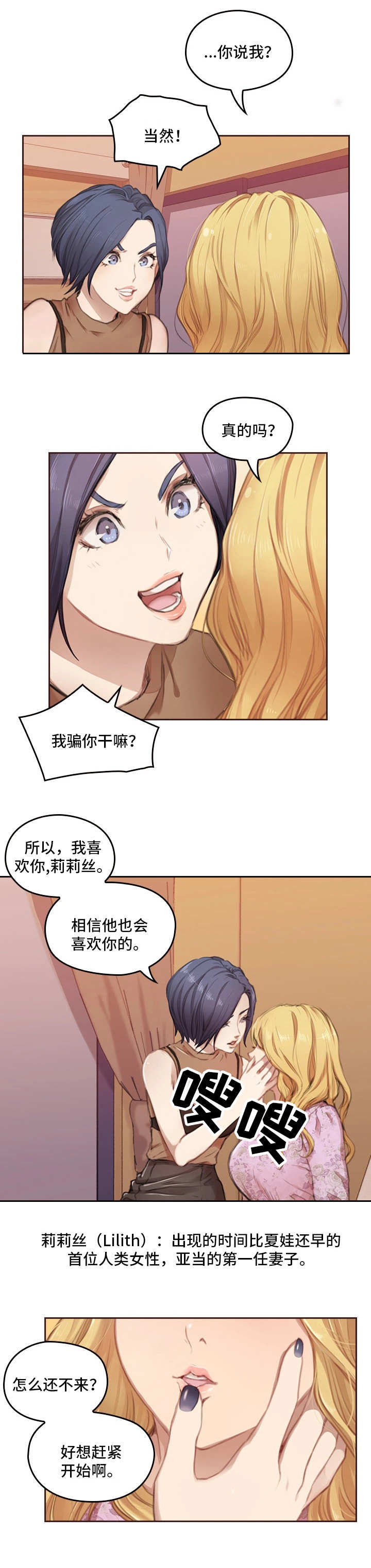 《为爱实验》漫画最新章节第1章：涉世未深免费下拉式在线观看章节第【6】张图片