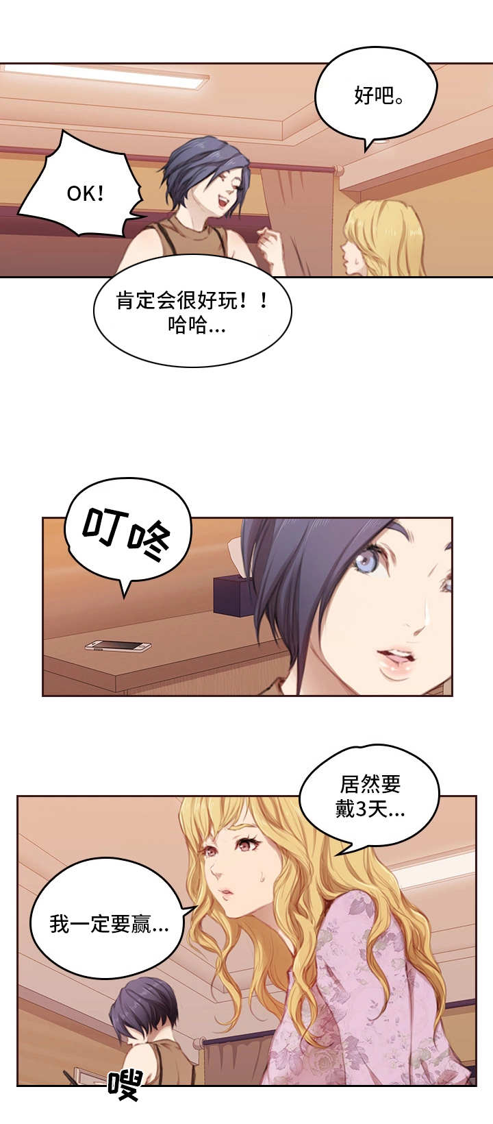 《为爱实验》漫画最新章节第2章：老相识免费下拉式在线观看章节第【5】张图片