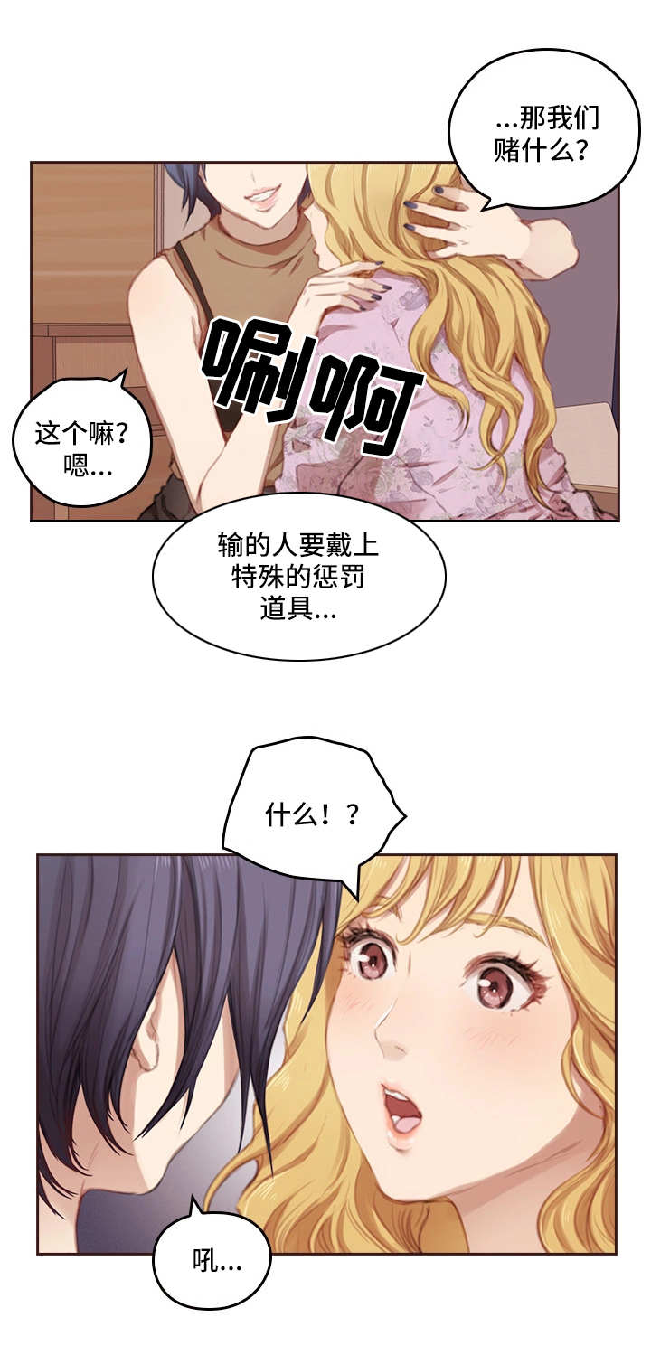 《为爱实验》漫画最新章节第2章：老相识免费下拉式在线观看章节第【7】张图片