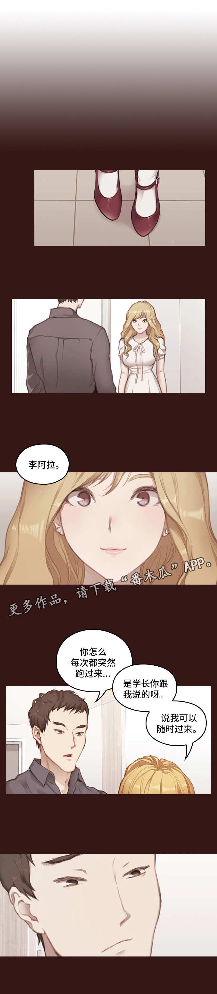 《为爱实验》漫画最新章节第6章：翻盘手段免费下拉式在线观看章节第【10】张图片