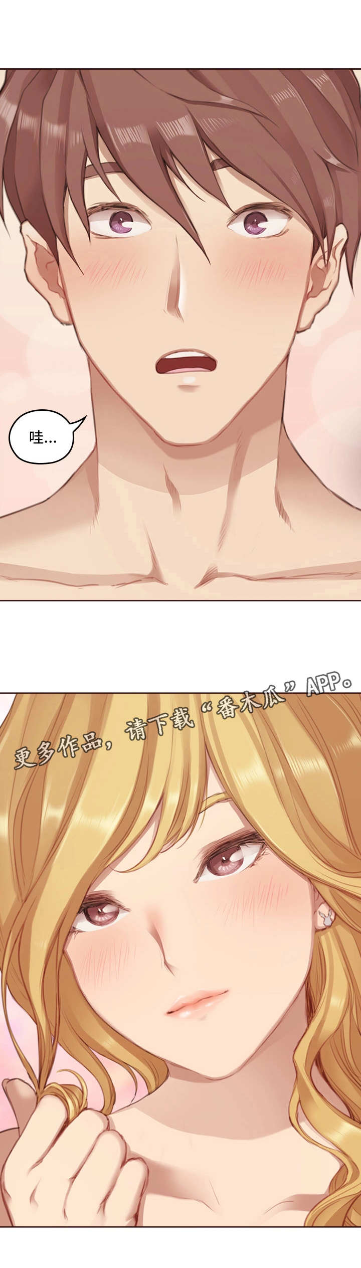 《为爱实验》漫画最新章节第6章：翻盘手段免费下拉式在线观看章节第【3】张图片