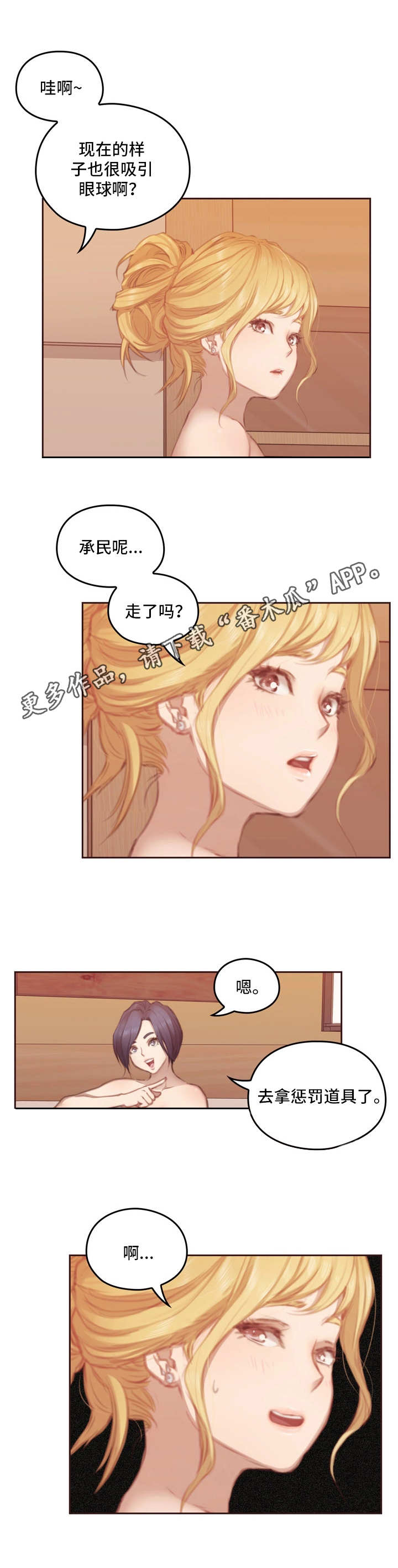 《为爱实验》漫画最新章节第13章：关系免费下拉式在线观看章节第【9】张图片