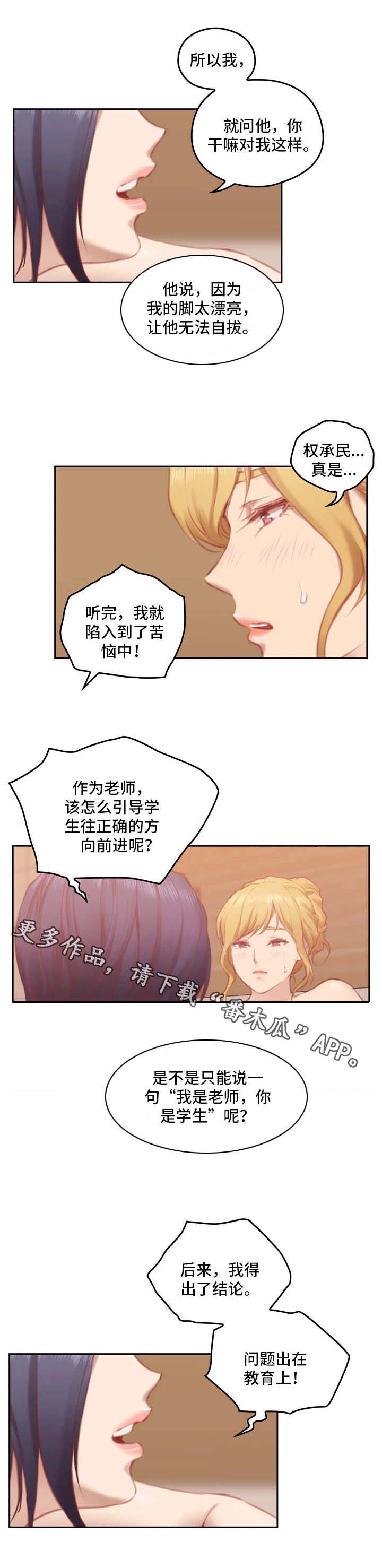 《为爱实验》漫画最新章节第14章：不准反悔免费下拉式在线观看章节第【8】张图片