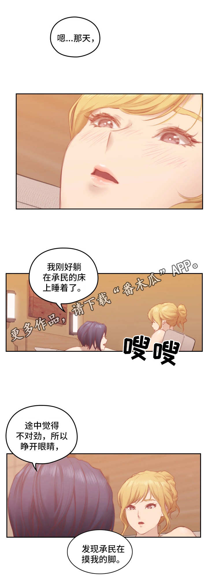 《为爱实验》漫画最新章节第14章：不准反悔免费下拉式在线观看章节第【9】张图片