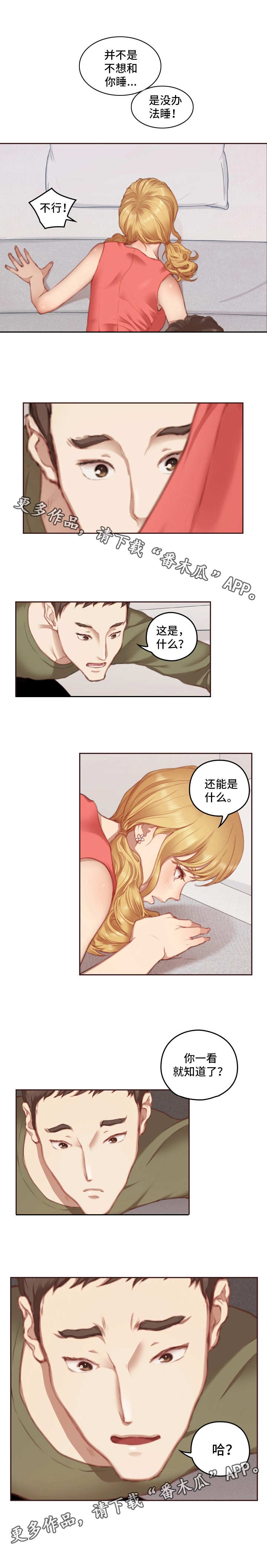 《为爱实验》漫画最新章节第16章：没办法免费下拉式在线观看章节第【3】张图片