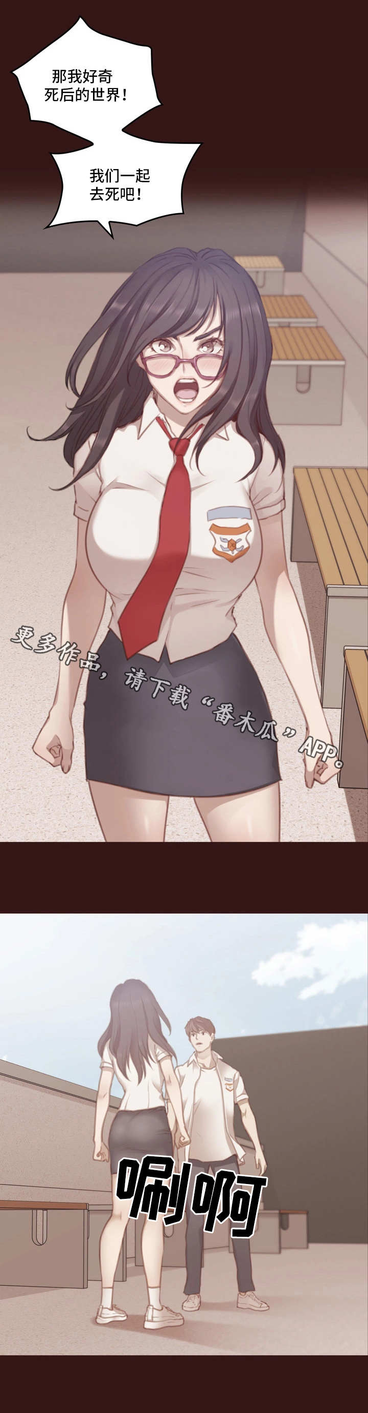 《为爱实验》漫画最新章节第23章：不听劝免费下拉式在线观看章节第【1】张图片