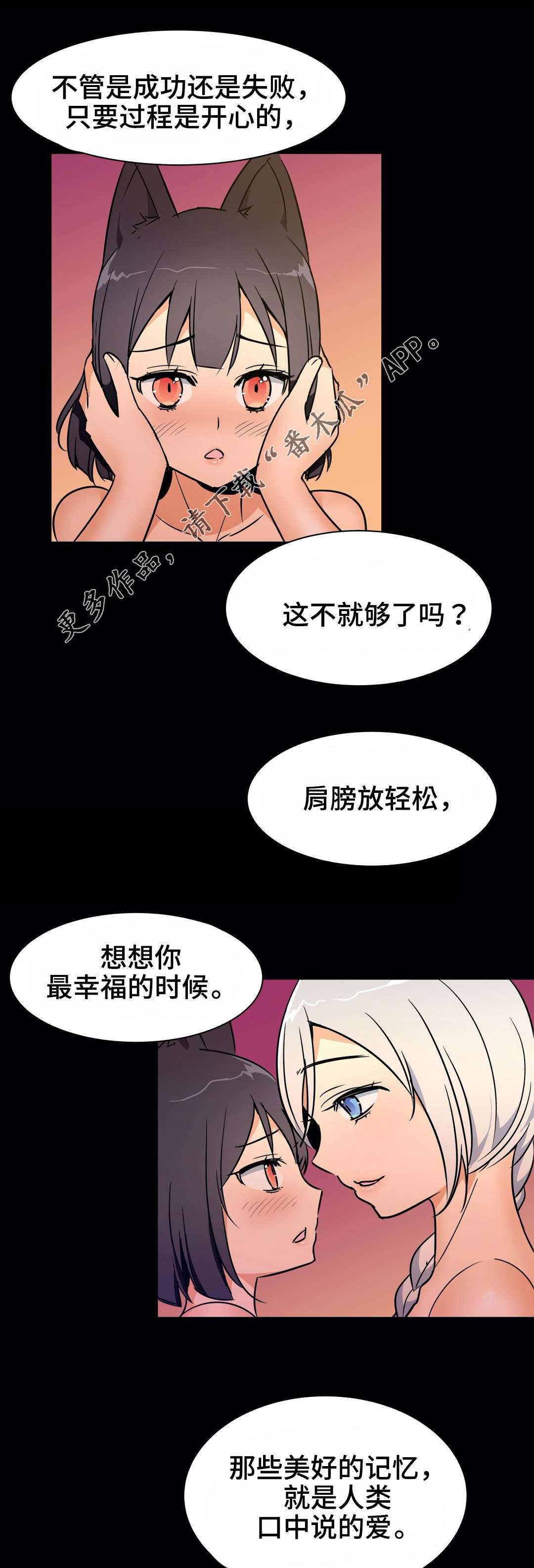 《冠军勇士》漫画最新章节第27章：失控免费下拉式在线观看章节第【2】张图片