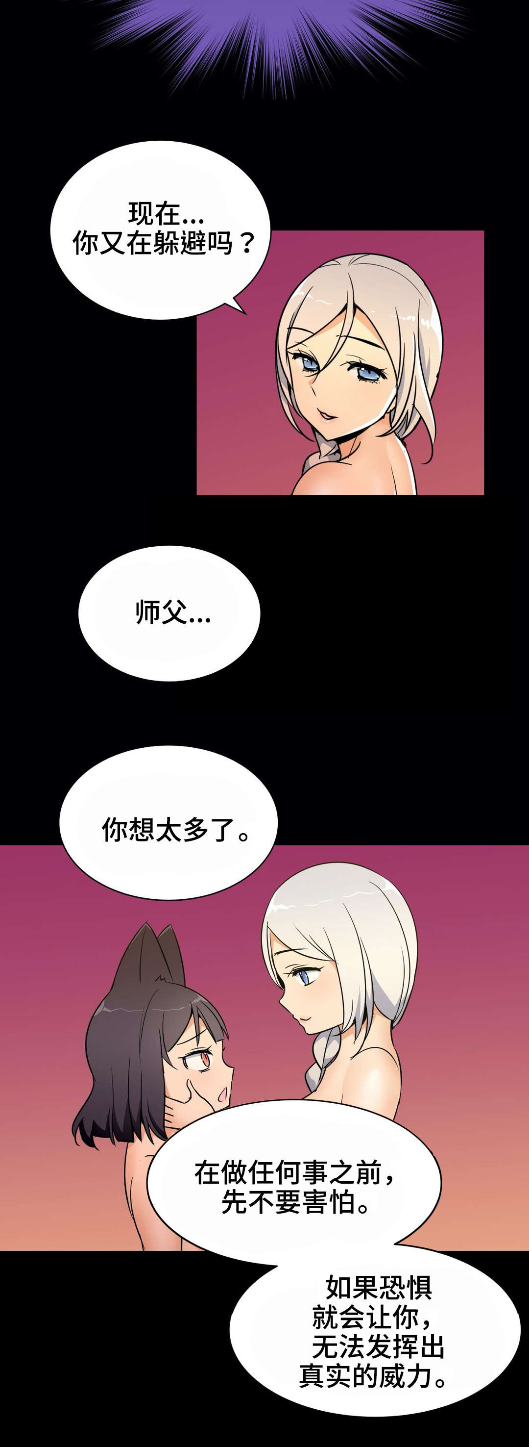 《冠军勇士》漫画最新章节第27章：失控免费下拉式在线观看章节第【3】张图片