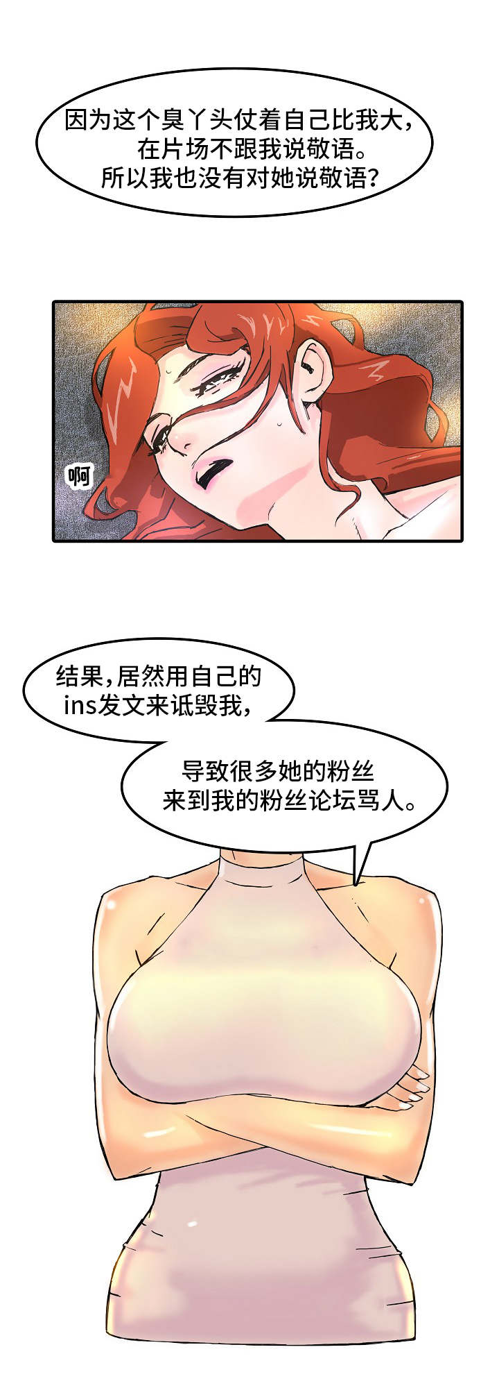 《堕入泥潭》漫画最新章节第2章：被抓免费下拉式在线观看章节第【10】张图片