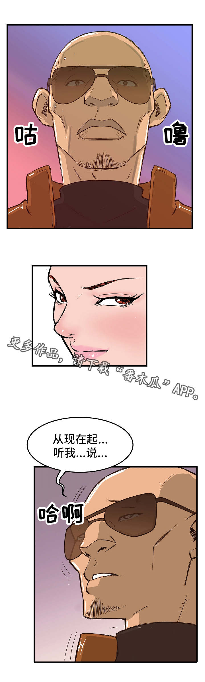 《堕入泥潭》漫画最新章节第4章：交易免费下拉式在线观看章节第【5】张图片