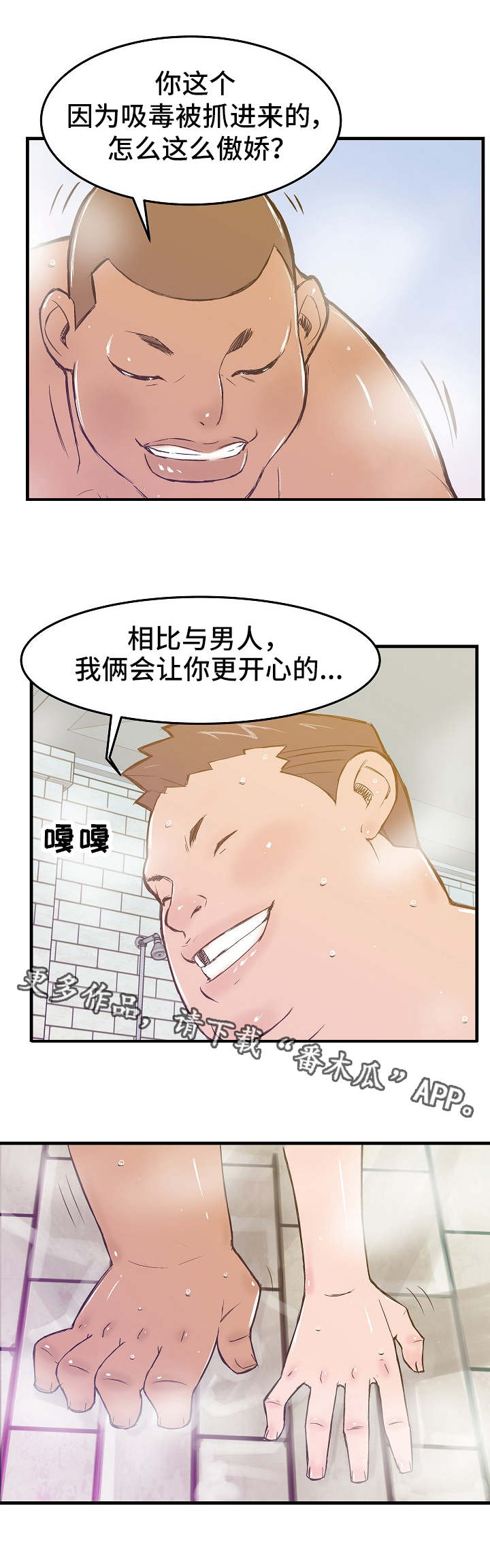 《堕入泥潭》漫画最新章节第5章：新人教育免费下拉式在线观看章节第【5】张图片