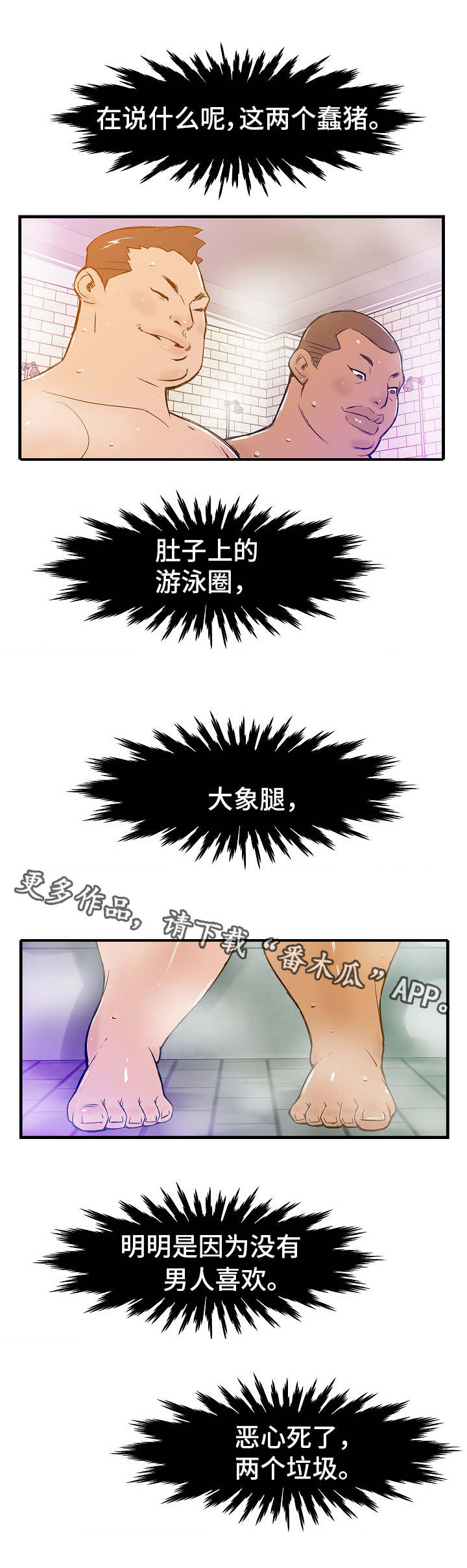 《堕入泥潭》漫画最新章节第5章：新人教育免费下拉式在线观看章节第【3】张图片