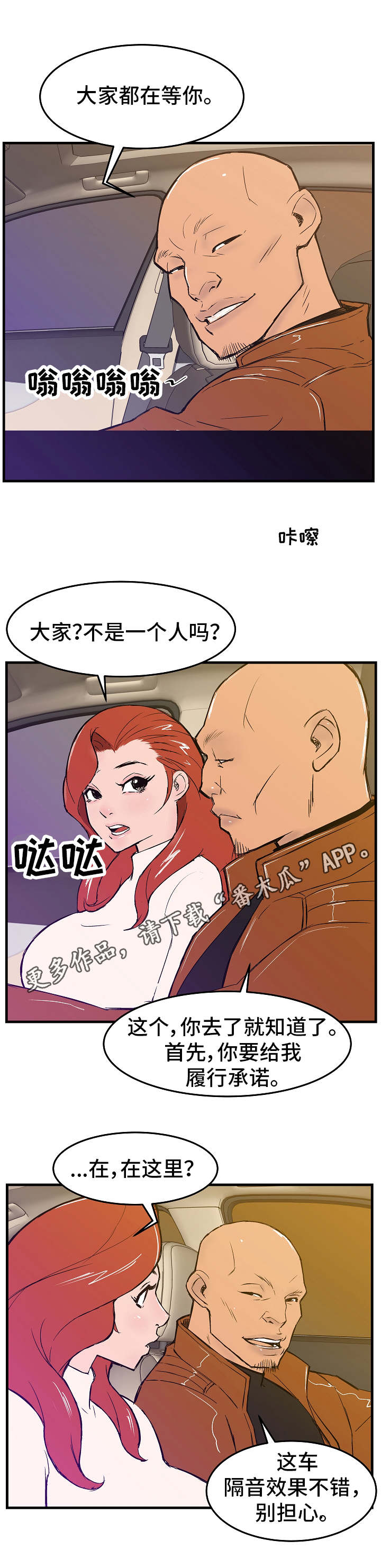 《堕入泥潭》漫画最新章节第7章：保释免费下拉式在线观看章节第【1】张图片