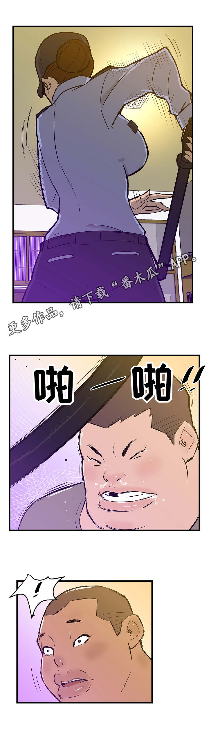 《堕入泥潭》漫画最新章节第7章：保释免费下拉式在线观看章节第【7】张图片