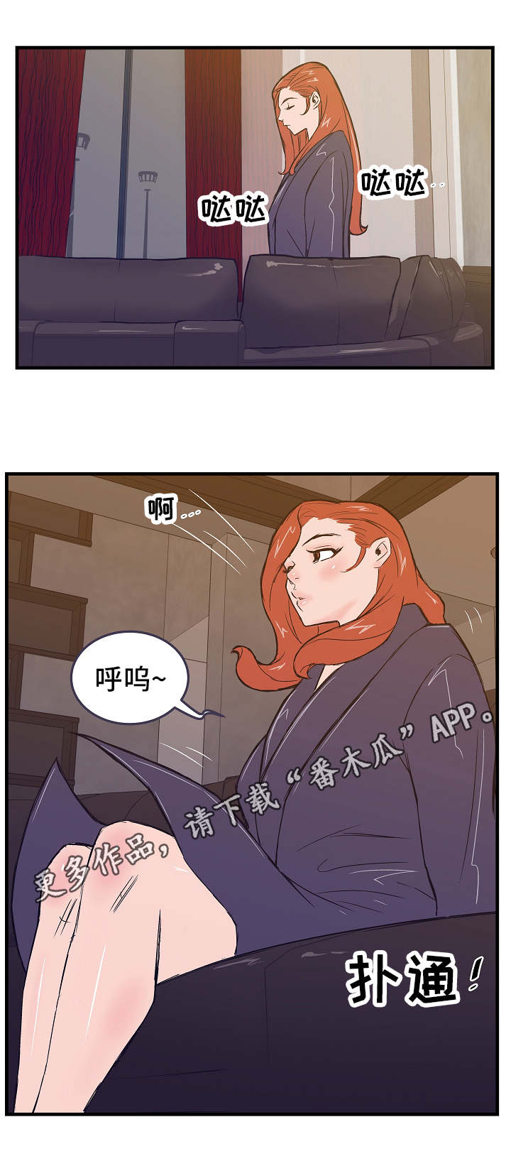 《堕入泥潭》漫画最新章节第10章：单刀赴会免费下拉式在线观看章节第【4】张图片