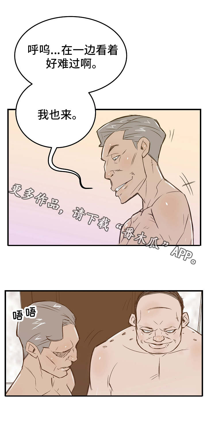 《堕入泥潭》漫画最新章节第13章：轮番上阵免费下拉式在线观看章节第【3】张图片