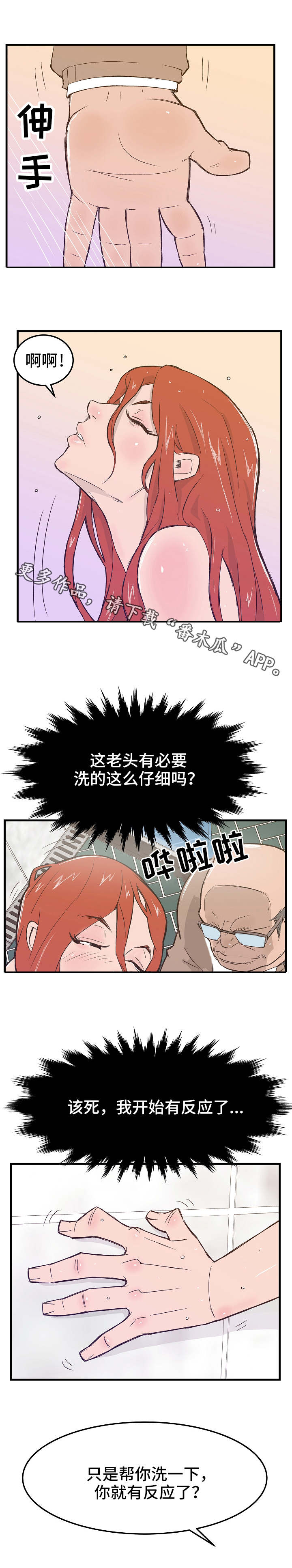 《堕入泥潭》漫画最新章节第13章：轮番上阵免费下拉式在线观看章节第【9】张图片