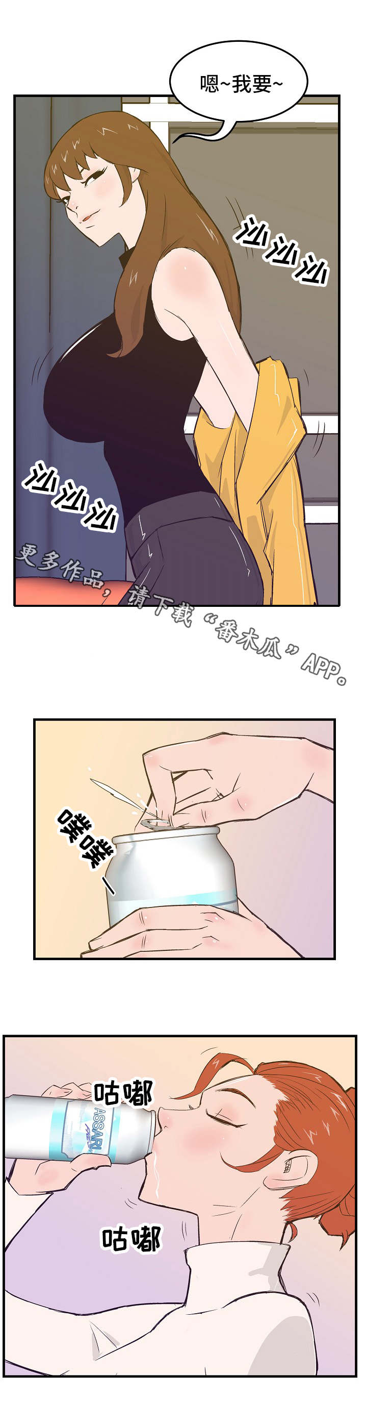 《堕入泥潭》漫画最新章节第15章：复出的手段免费下拉式在线观看章节第【4】张图片