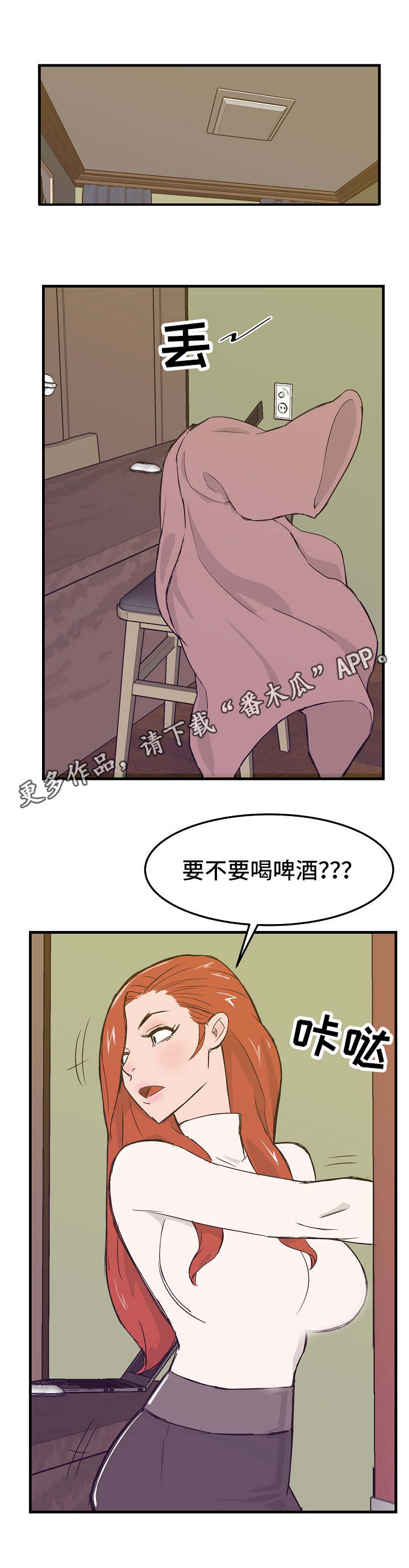 《堕入泥潭》漫画最新章节第15章：复出的手段免费下拉式在线观看章节第【5】张图片