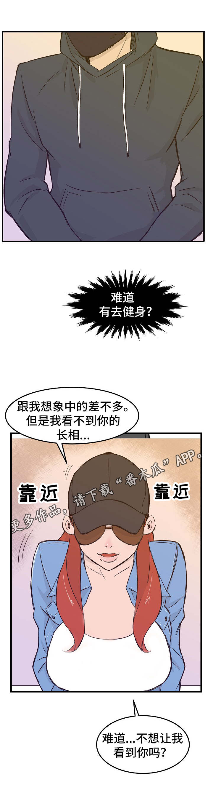 《堕入泥潭》漫画最新章节第17章：帮忙的代价免费下拉式在线观看章节第【6】张图片