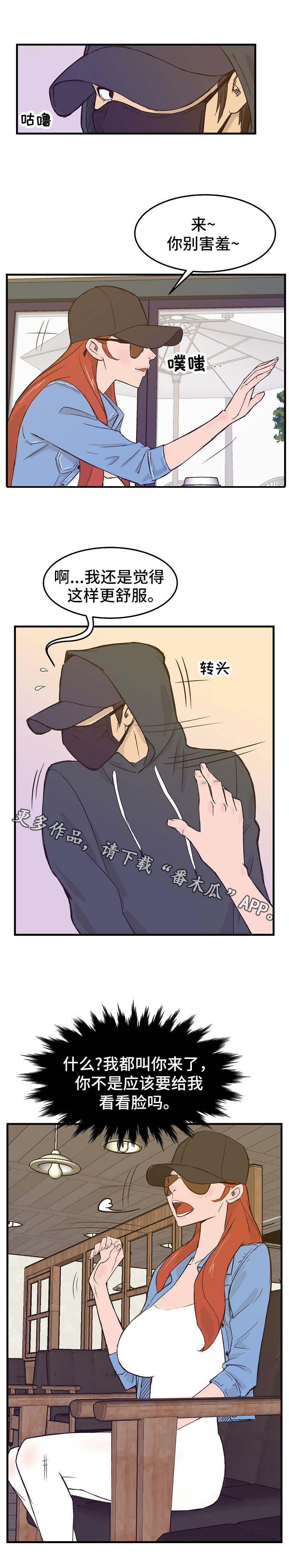 《堕入泥潭》漫画最新章节第17章：帮忙的代价免费下拉式在线观看章节第【5】张图片