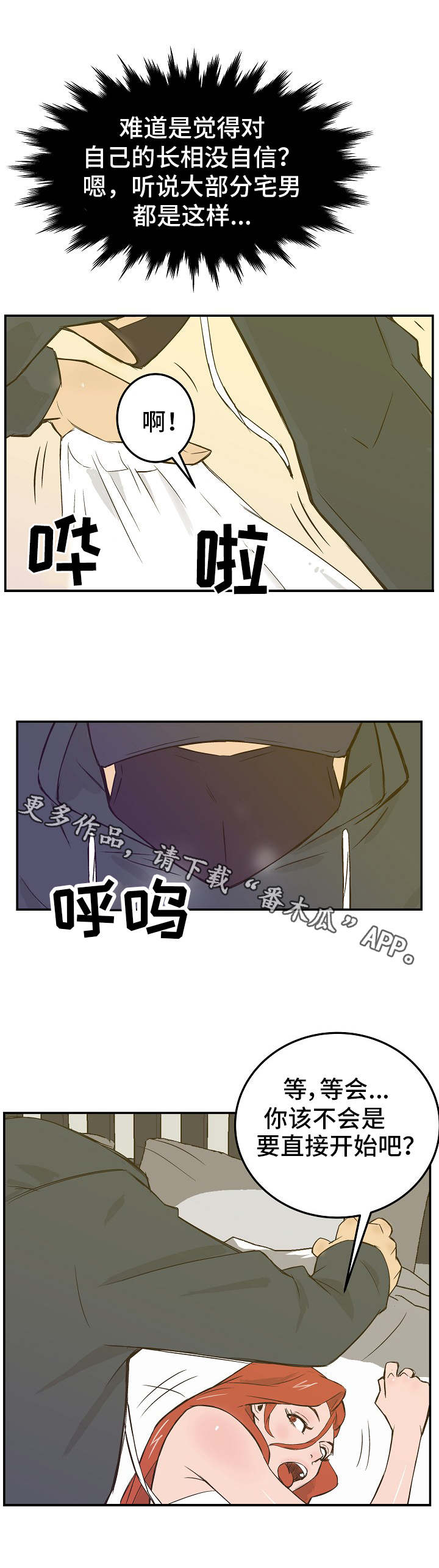 《堕入泥潭》漫画最新章节第18章：同意免费下拉式在线观看章节第【3】张图片