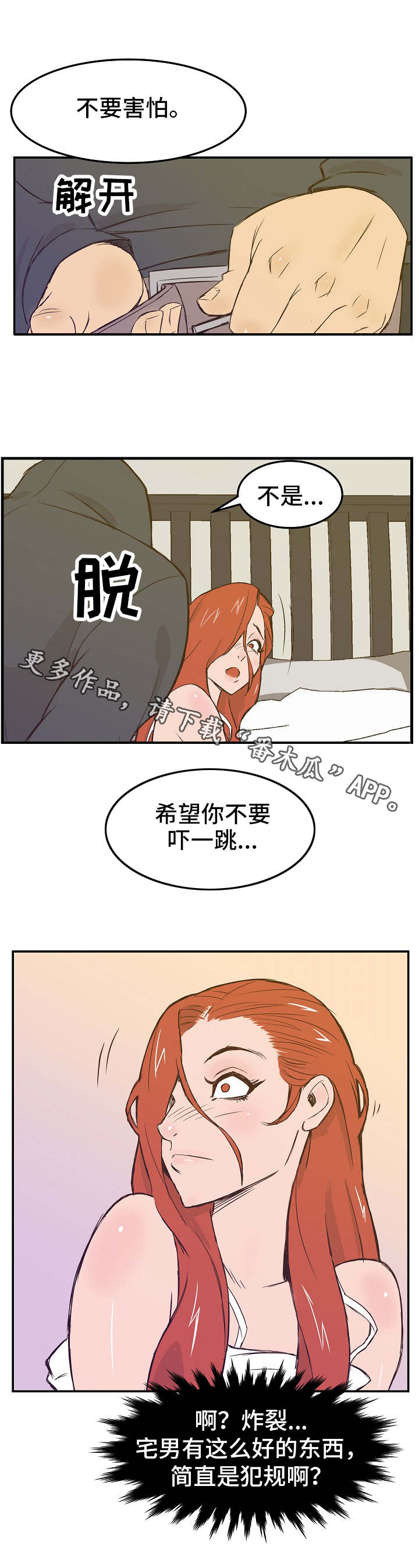 《堕入泥潭》漫画最新章节第18章：同意免费下拉式在线观看章节第【1】张图片