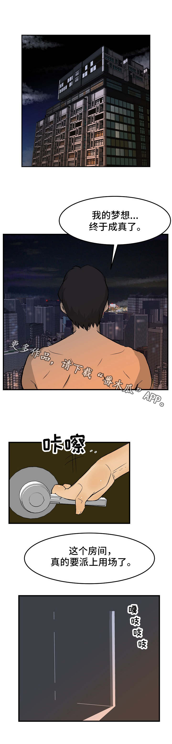 《堕入泥潭》漫画最新章节第21章：合约免费下拉式在线观看章节第【7】张图片