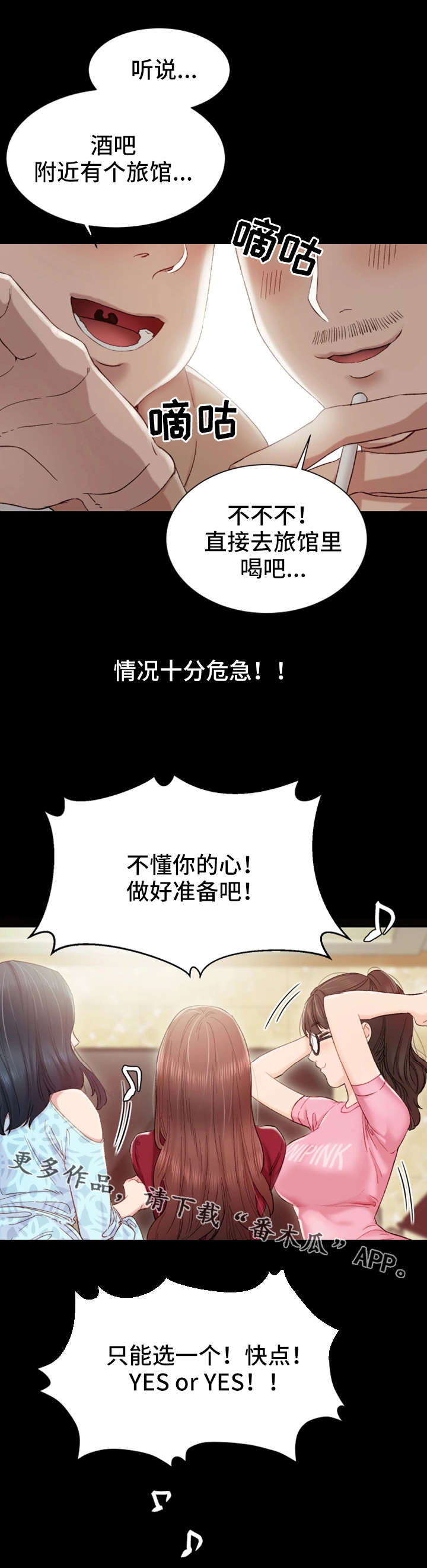 《实习老师》漫画最新章节第5章：一口闷免费下拉式在线观看章节第【4】张图片