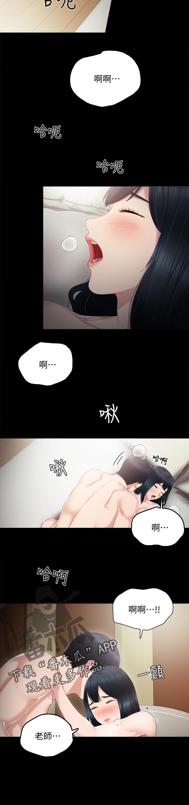 《实习老师》漫画最新章节第35章：后悔的事免费下拉式在线观看章节第【8】张图片