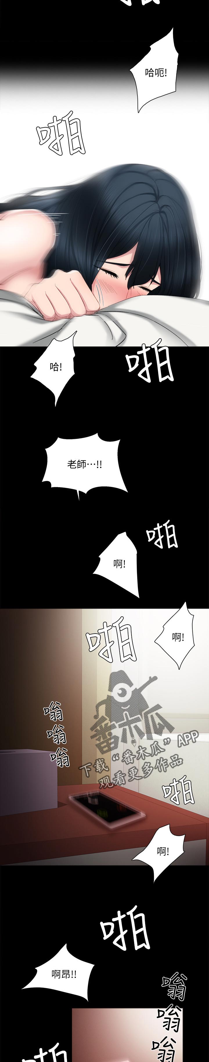 《实习老师》漫画最新章节第35章：后悔的事免费下拉式在线观看章节第【2】张图片