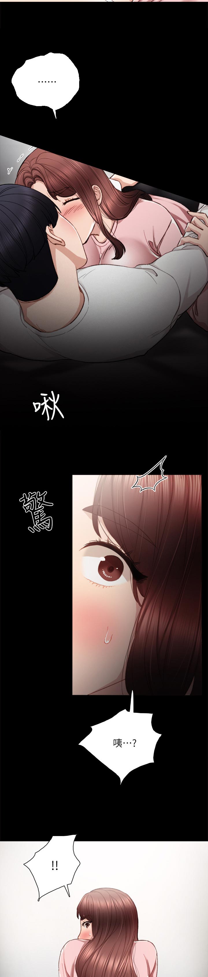 《实习老师》漫画最新章节第41章：得到什么免费下拉式在线观看章节第【3】张图片