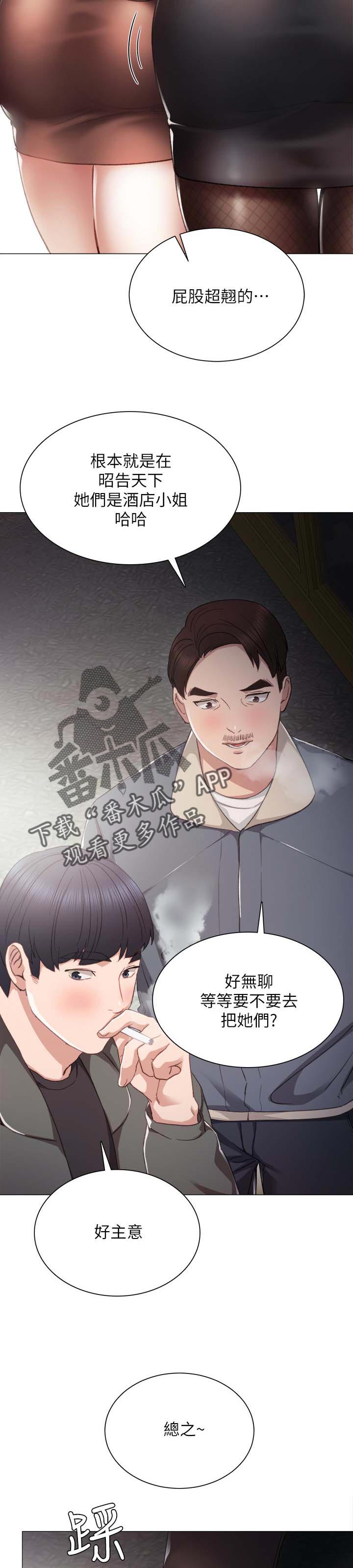 《实习老师》漫画最新章节第42章：实习老师回忆免费下拉式在线观看章节第【9】张图片