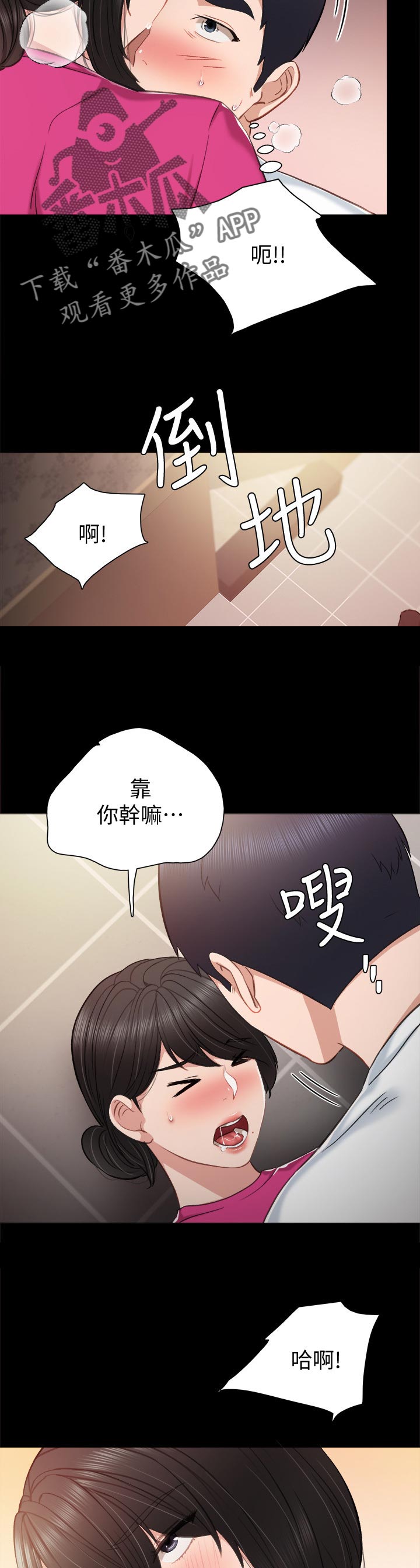 《实习老师》漫画最新章节第65章：打样的店里免费下拉式在线观看章节第【2】张图片