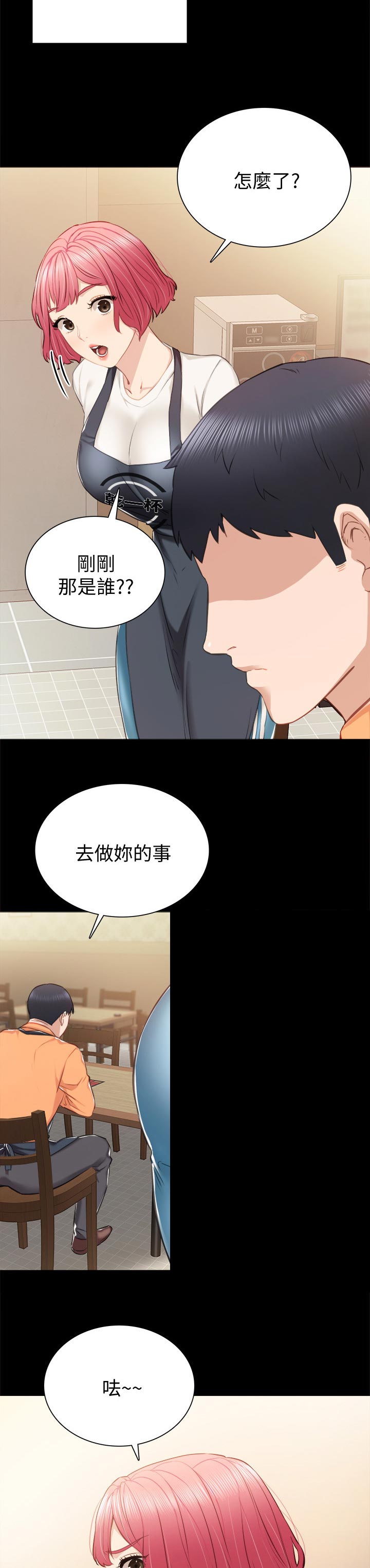 《实习老师》漫画最新章节第74章：偶遇免费下拉式在线观看章节第【7】张图片